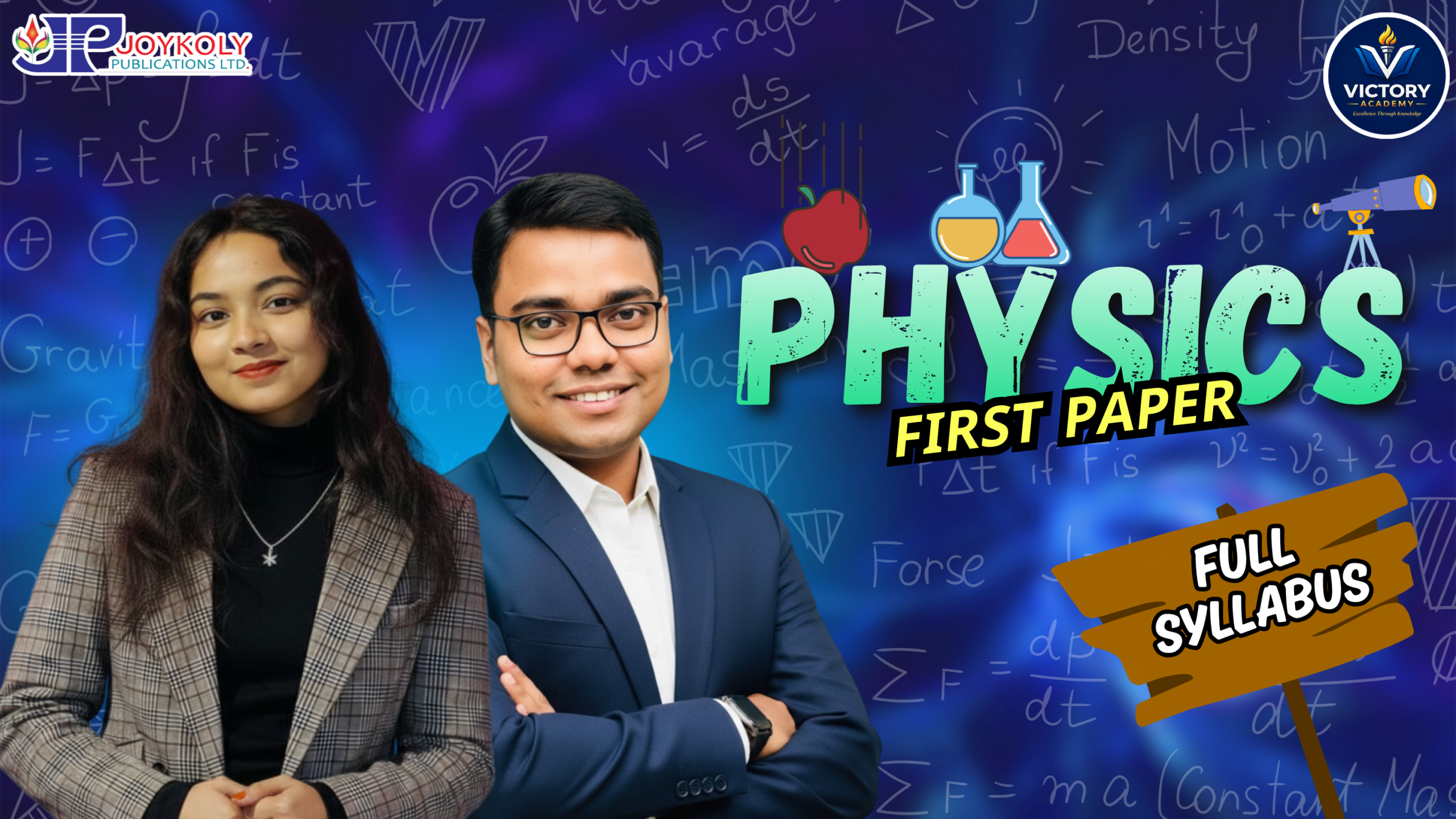 Victory BKM Academy 🎯 কোর্স ফর: HSC ১ম বর্ষ (Science) 🎯 লক্ষ্য: Physics-এ A+ নিশ্চিত করা 🎯 পদ্ধতি: Concept + Smart Tricks + Exam Practice 🚀 কেন Victory BKM Academy আলাদা? অনেক শিক্ষার্থী Physics-এ দুর্বল হয় কারণ— ম্যাথ বেশি মনে হয় ফর্মুলা বুঝে আসে না পরীক্ষায় সময় শেষ হয়ে যায় কনসেপ্ট ক্লিয়ার না থাকায় ভয় কাজ করে Victory BKM Academy-তে আমরা এই সমস্যাগুলোর সমাধান করি। 👉 আমরা মুখস্থ করাই না 👉 আমরা চিন্তা করতে শেখাই 👉 আমরা পরীক্ষায় নম্বর তোলার কৌশল শেখাই