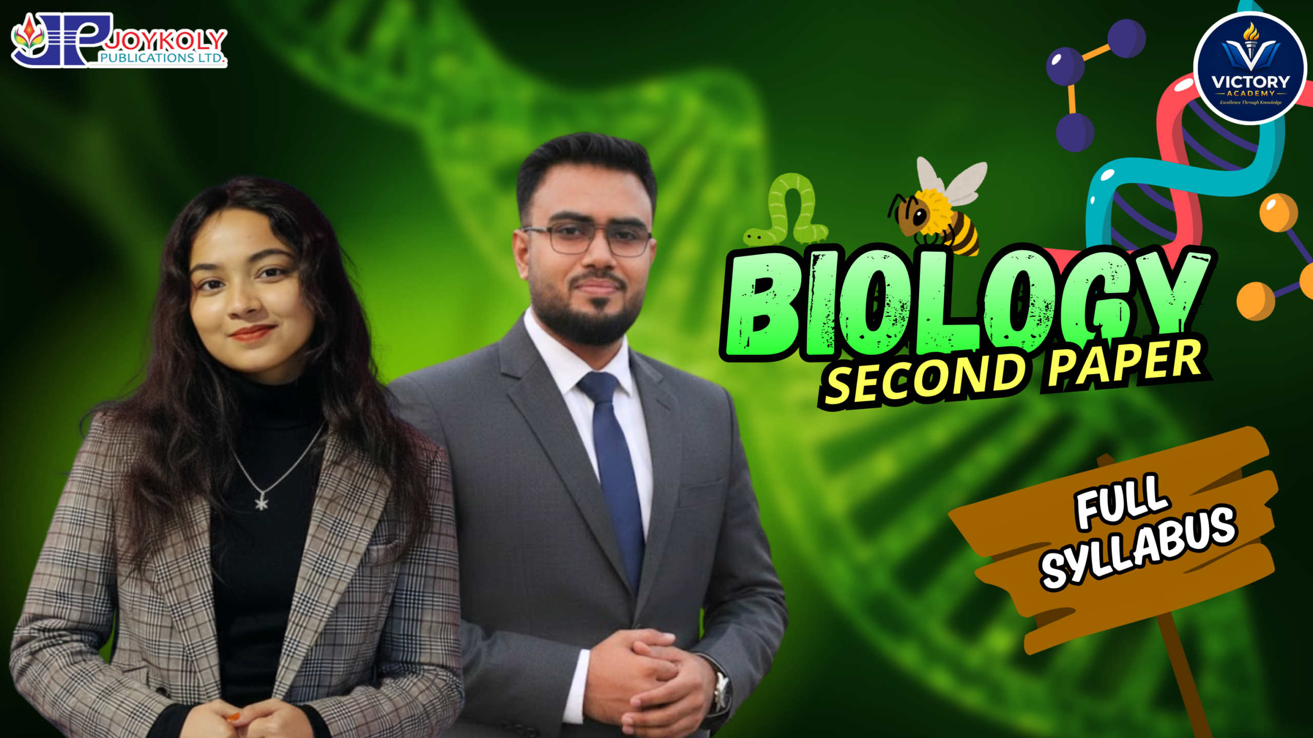 HSC Biology Second Paper পূর্ণ সিলেবাস কোর্স