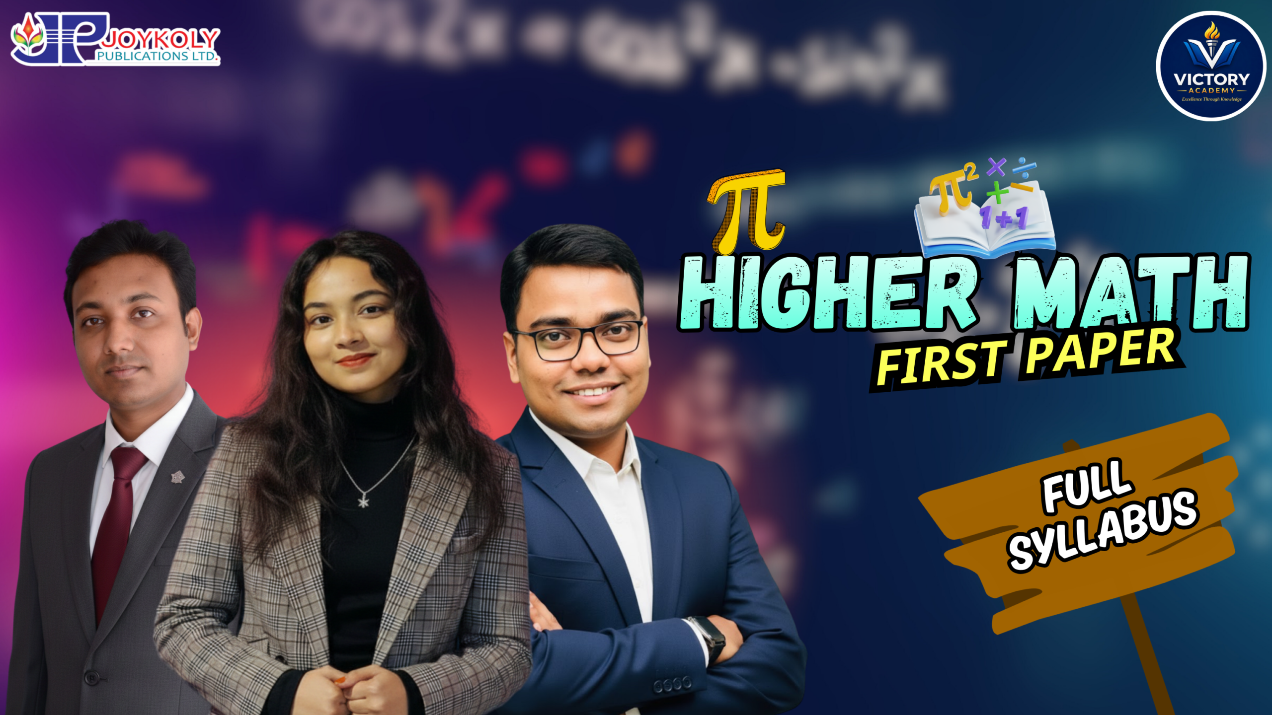 Victory BKM Academy-এর HSC Higher Math First Paper পূর্ণ সিলেবাস কোর্স